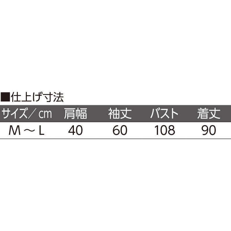 前開きロング丈スモック チャコール M~L