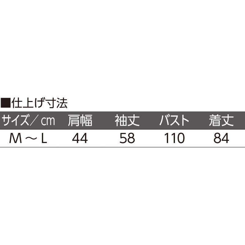 前開き撥水加工スモック ネイビー M~L