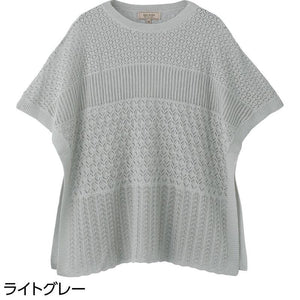 透かしニットポンチョベスト ライトグレー L