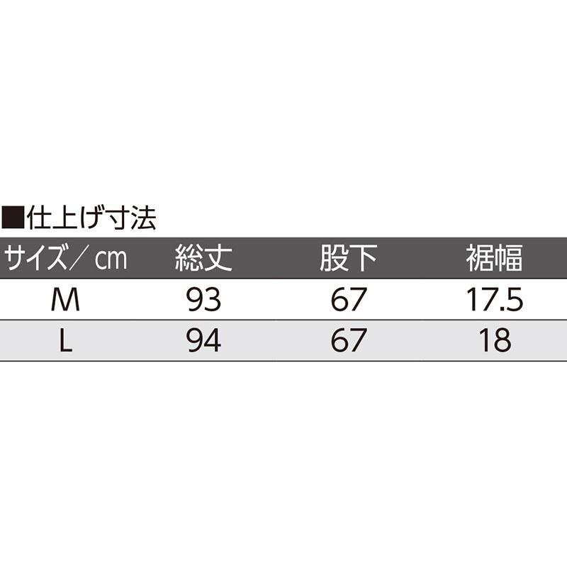 ストレッチテーパードパンツ チャコール L