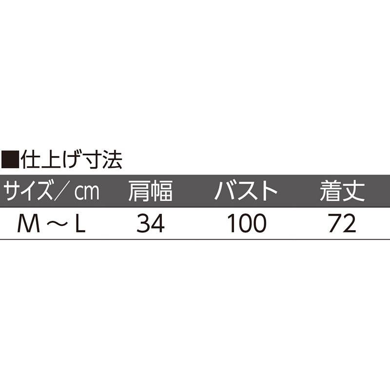レーストッパーベスト 黒レース M~L