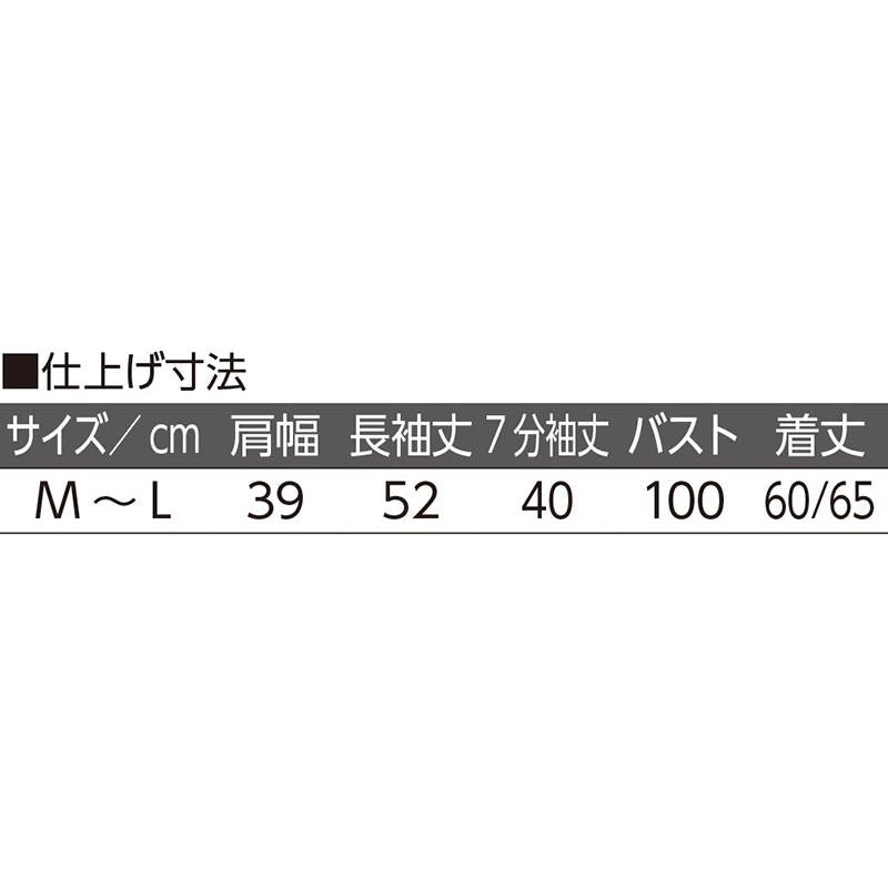 長袖後ろ長め衿付Tシャツ パープルグレー M~L