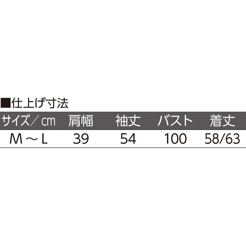 後ろ長め薄起毛シャーリング衿Tシャツ ワイン M~L