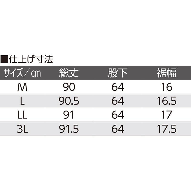 ハイテンションチュニックパンツ ブラック LL