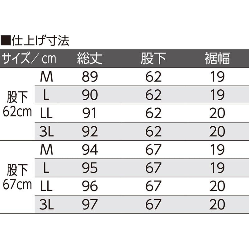 柔らかハイテンションパンツ ライトグレー LL(股下67cm)