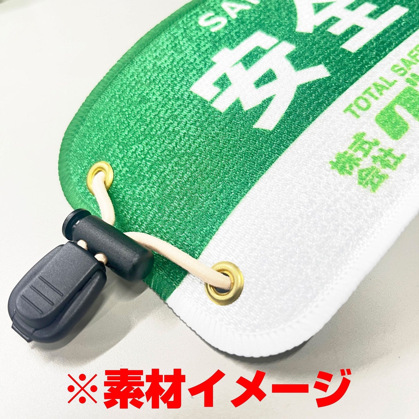 ぴたっと腕章 911 緑 防災委員長