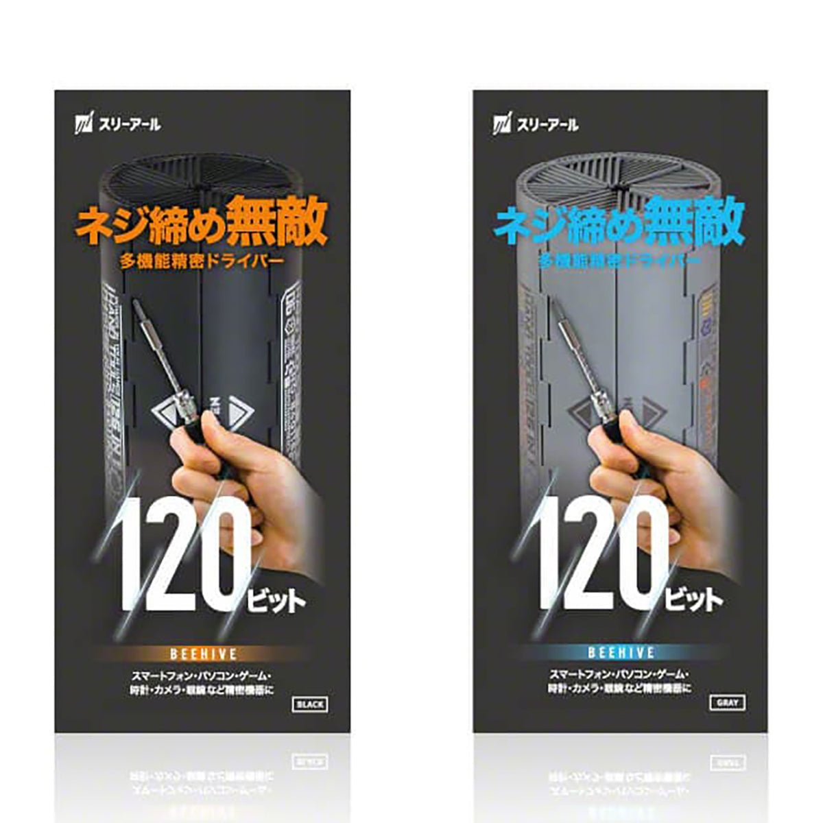 多機能精密ドライバー BEEHIVE ビーハイブ 120ビット6種のツール ブラック