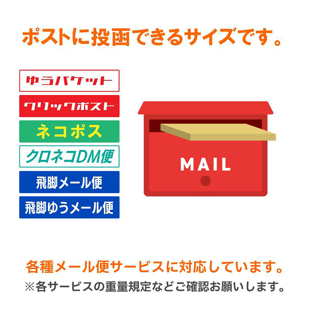厚紙封筒 B5・ネコポス エコノミータイプ コートボール紙 250g/m2 200枚入り