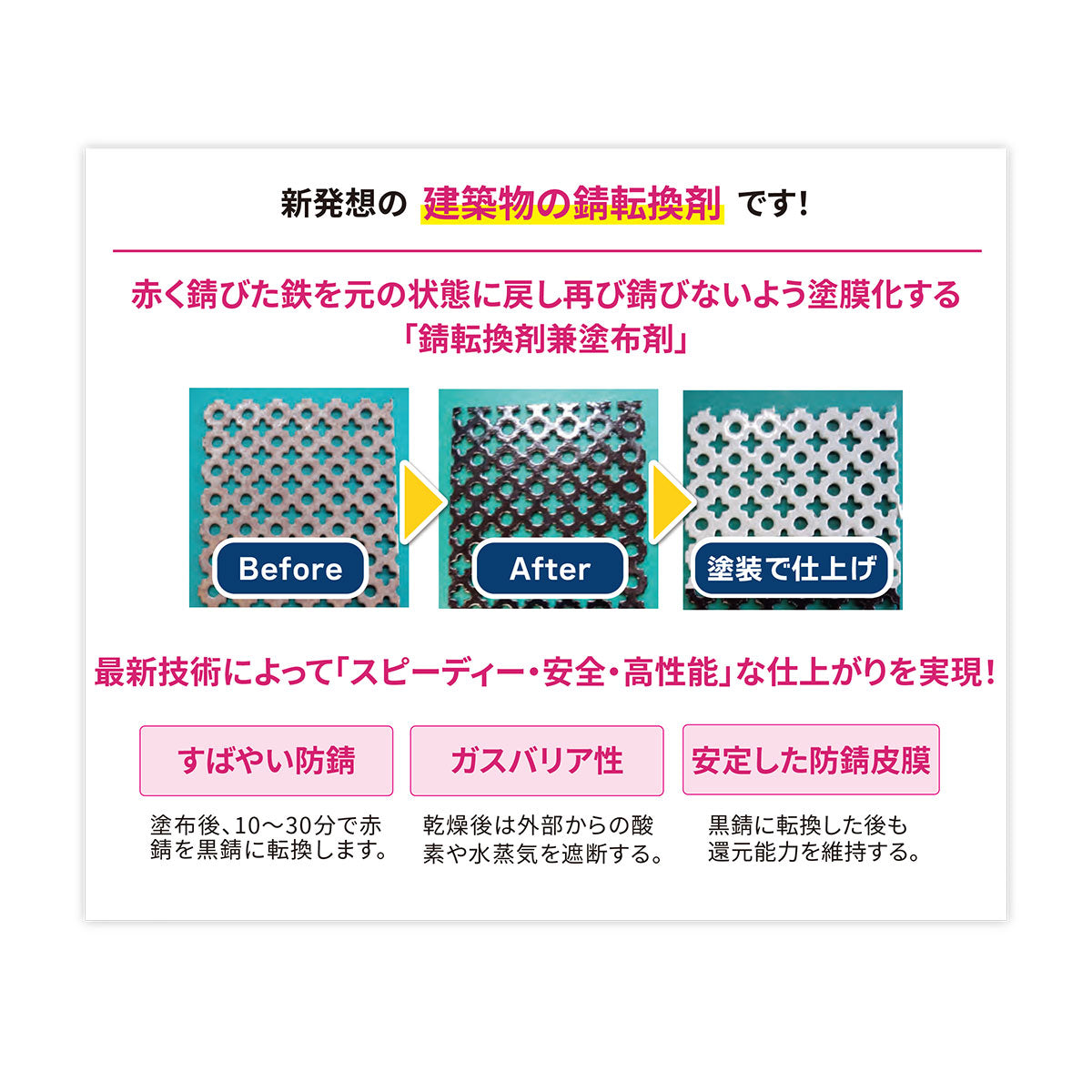 マグネタイト-RC 刷毛塗タイプ 200g