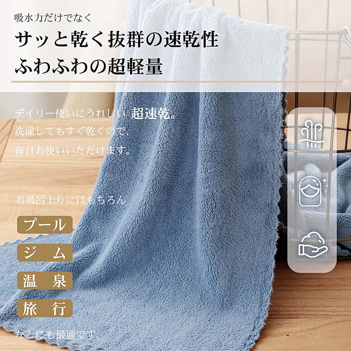 バスタオル ブルー