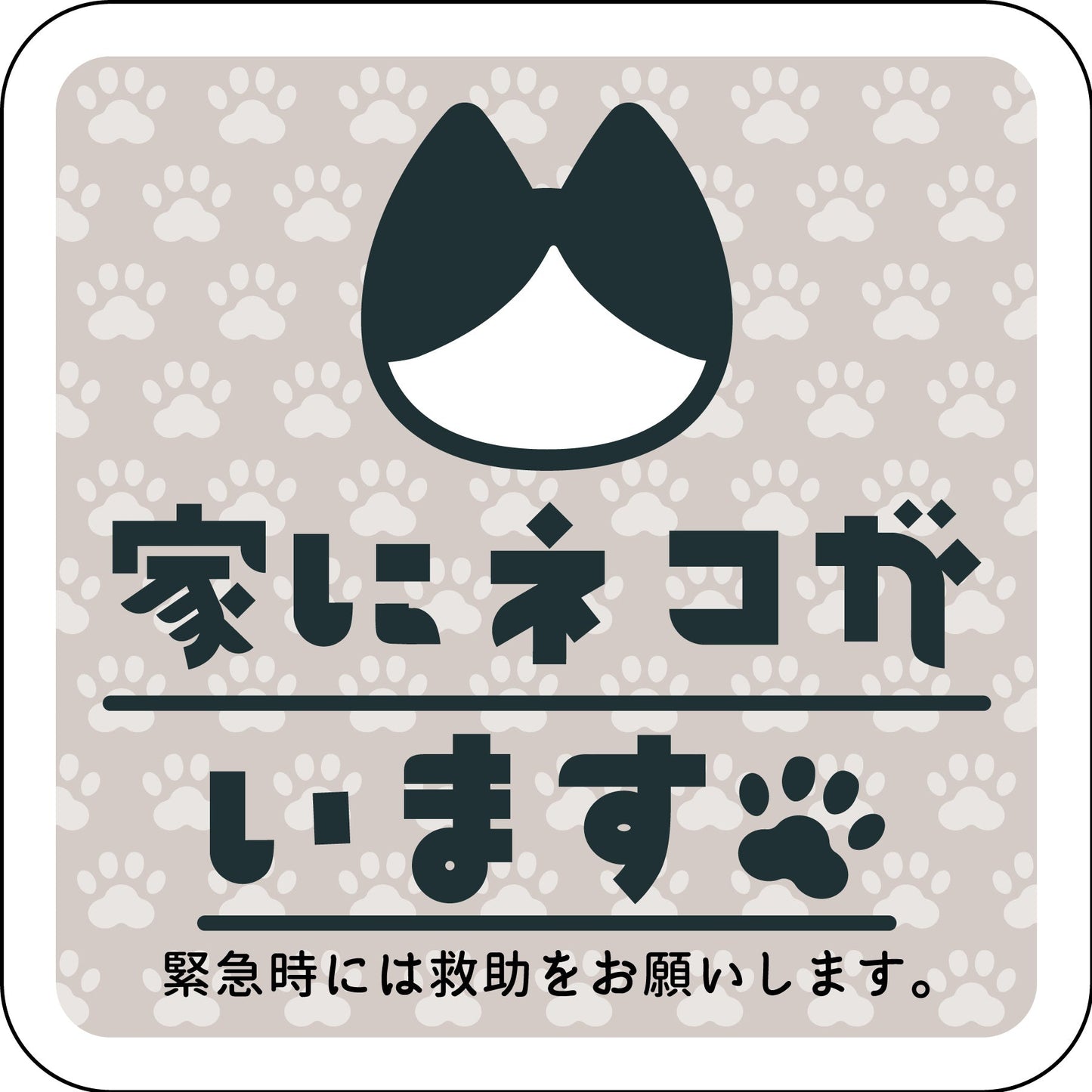 ステッカー 家にネコがいます ベージュB ハチワレ