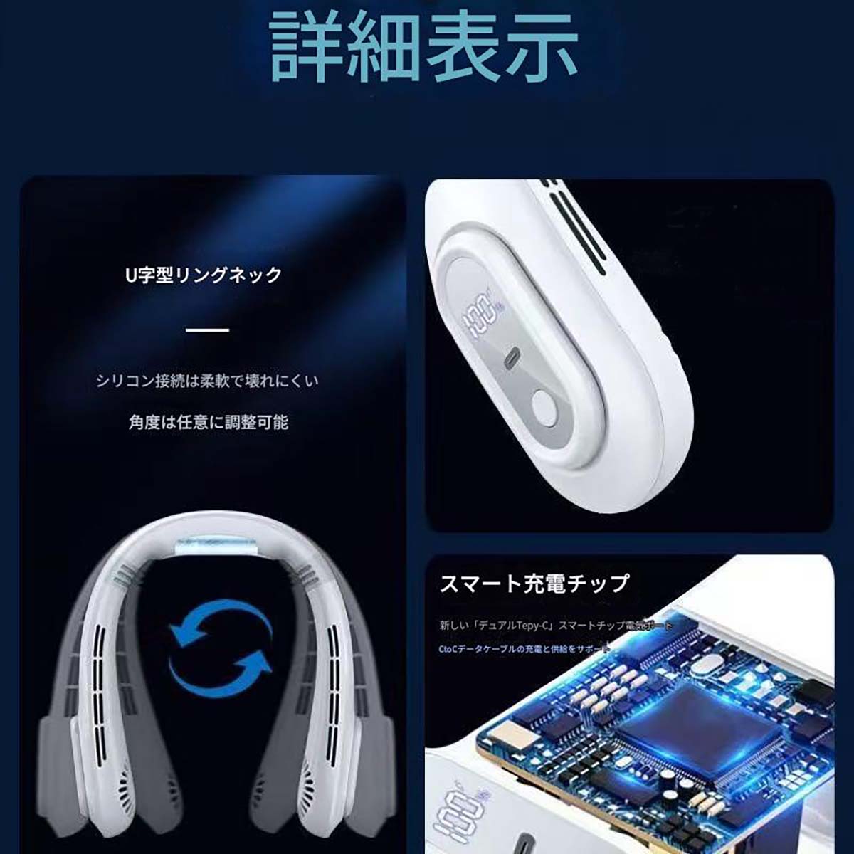 ネッククーラーファン ホワイト J18(W)