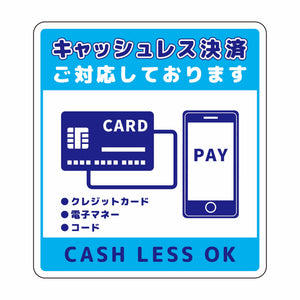 キャッシュレス決済OKサインステッカー小青
