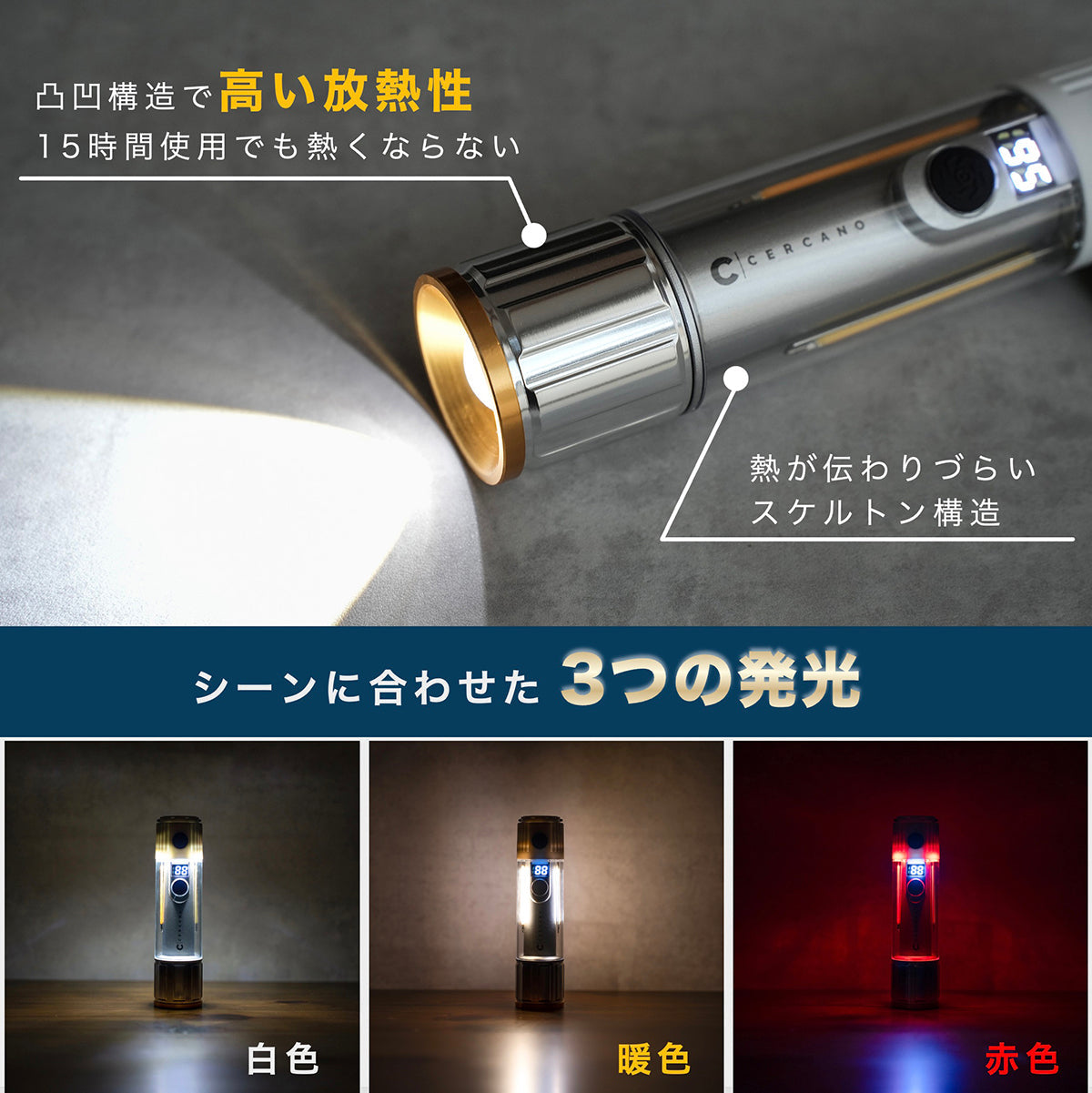 懐中電灯 ランタン 2way LEDライト 800ルーメン キャンプ 充電式 明るい ポーチ付き 大容量 長時間 小型 3,000mAh 防災 釣り 非常用 Cercano (セルカノ) (White)