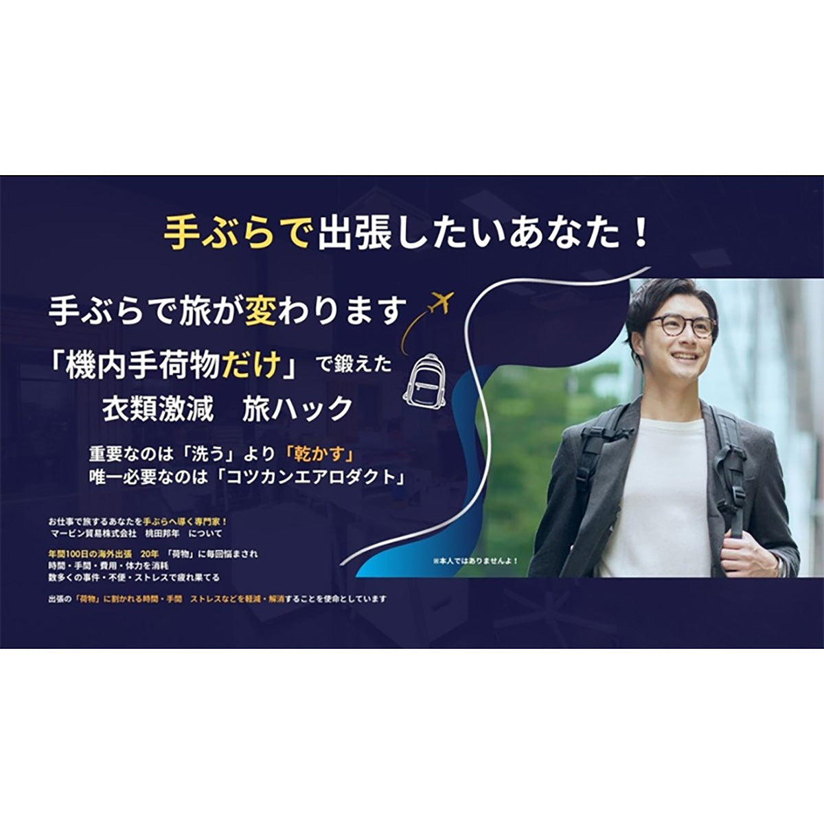 忽乾(コツカン)エアロダクトTHEロング 携帯用衣類乾燥バルーン 旅先洗濯 部屋干し 急速乾燥 衣類軽減 荷物軽減 シワ取り ニオイ対策 ドライヤー ふとん乾燥機対応 マービン貿易
