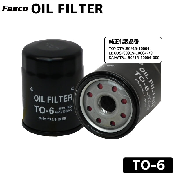 フェスコ FILT オイルフィルター TO-6 – GREEN CROSS-select 工事現場