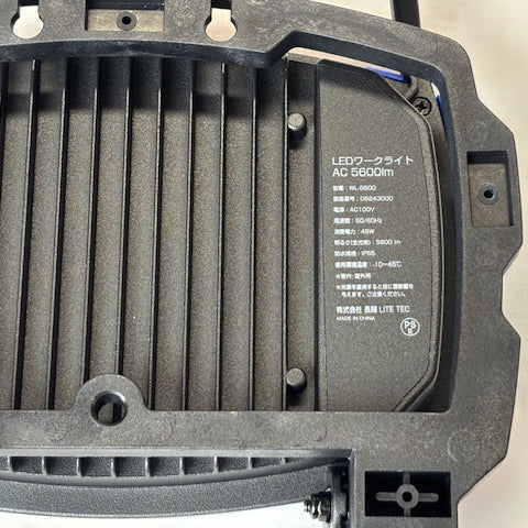 長輝ライトテック LEDワークライト WL-5600