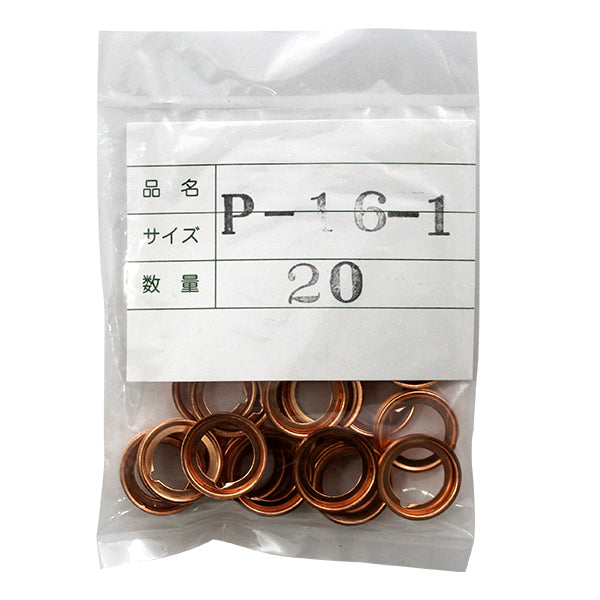 オイルドレンプラグパッキン ニッサン 銅リング 小 20枚