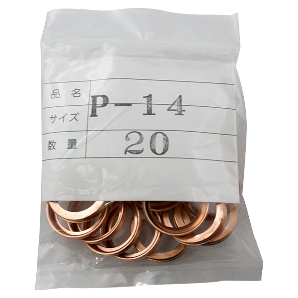 オイルドレンプラグパッキン ニッサン 銅リング 大 20枚