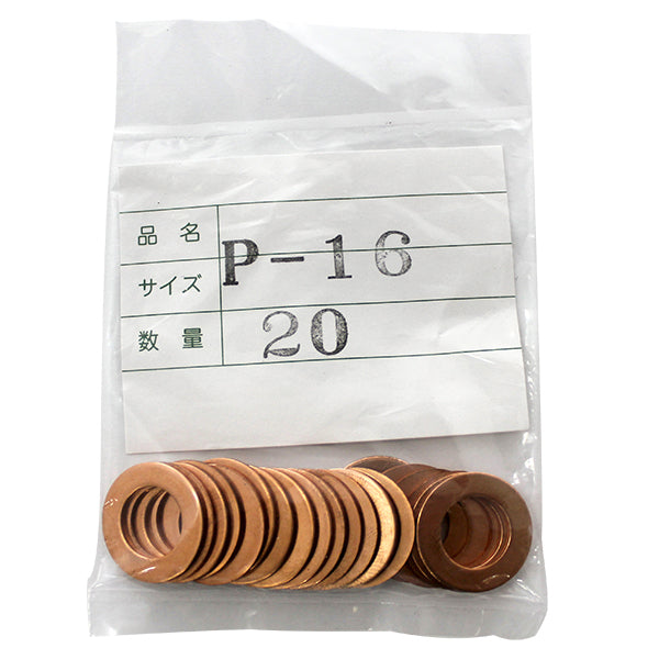 オイルドレンプラグパッキン ニッサン 銅ワッシャー 20枚