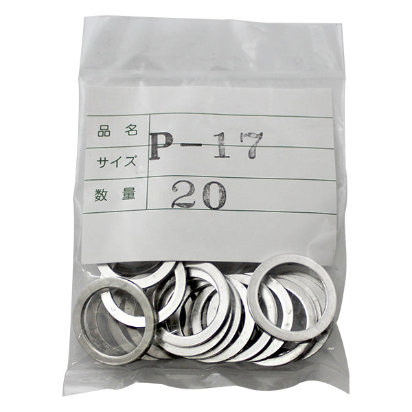 オイルドレンプラグパッキン ミツビシアルミワッシャー 20枚