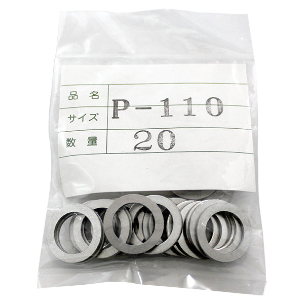 オイルドレンプラグパッキン マツダ アルミワッシャー 20枚