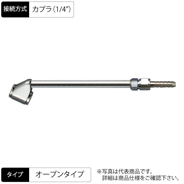 エアーチャック 155mm 両口ノーマルタイプ ショート ストレート オープンC