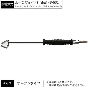 エアーチャック 285mm 両口ノーマルタイプ セミロング ストレート グリップ付 オープンJ