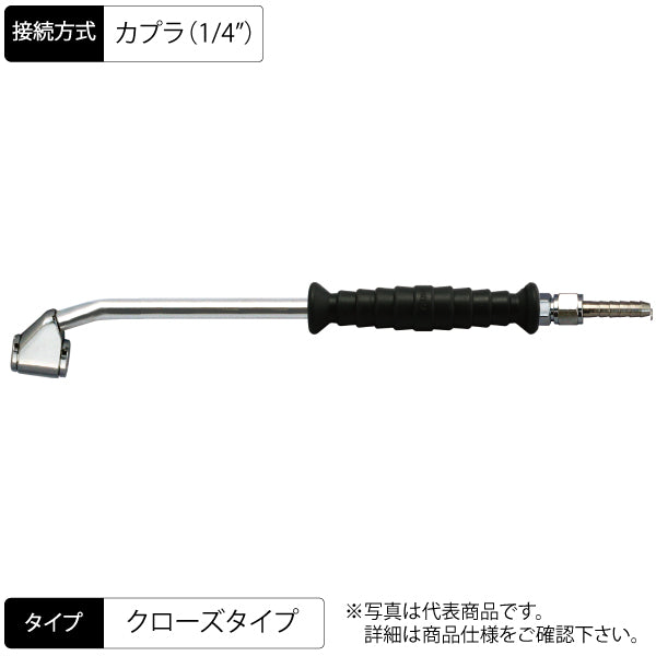 エアーチャック 250mm 両口ノーマルタイプ セミロング 曲げ グリップ付 クローズC