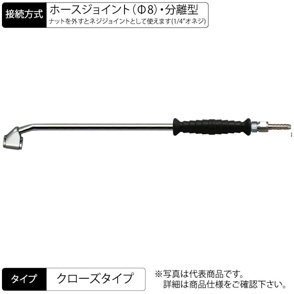 エアーチャック 375mm 両口ノーマルタイプ ロング 曲げ グリップ付 クローズJ