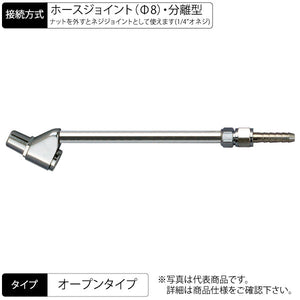 エアーチャック 195mm 両口スリムタイプ ショート ストレート オープンJ