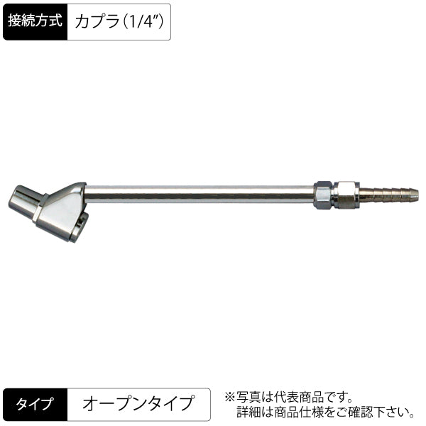 エアーチャック 165mm 両口スリムタイプ ショート ストレート オープンC