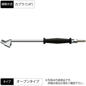 エアーチャック 265mm 両口スリムタイプ セミロング ストレート グリップ付 オープンC