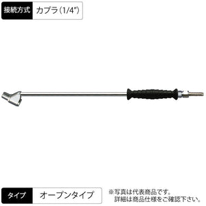 エアーチャック 360mm 両口スリムタイプ ロング ストレート グリップ付 オープンC