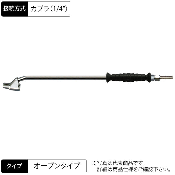 エアーチャック 355mm 両口スリムタイプ ロング 曲げ グリップ付 オープンC