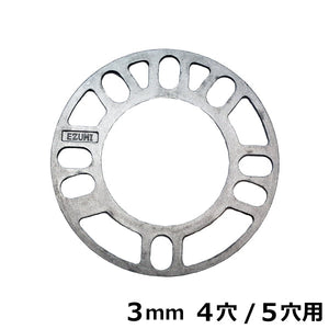 ホイールスペーサー 3mm 4穴/5穴用