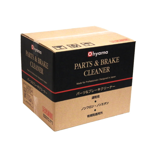 OHYAMA パーツ&ブレーキクリーナー 150本
