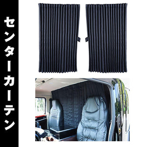 ジェットイノウエ トラックカーテン ぐーすか センターカーテン Sハイルーフ ブラック
