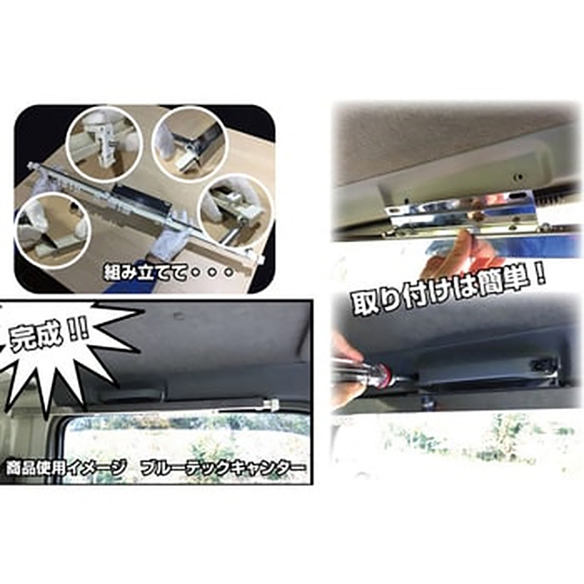 ジェットイノウエ サイドカーテンブラケットセット キャンター用