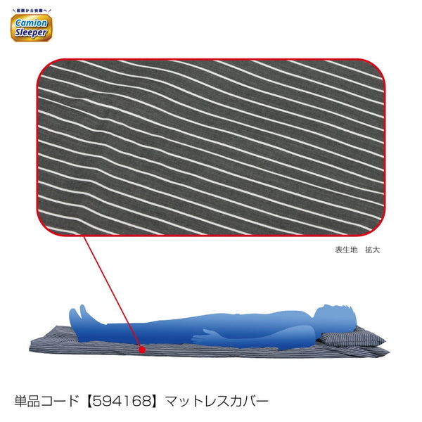 ジェットイノウエ カミオンスリーパー 高機能マットレスカバー
