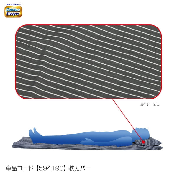 ジェットイノウエ カミオンスリーパー 高機能マクラカバー