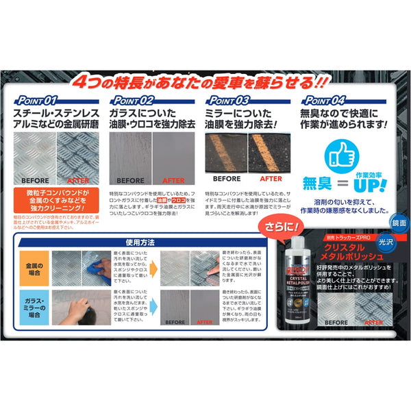 ジェットイノウエ トラッカーズプロ クリスタルマジック