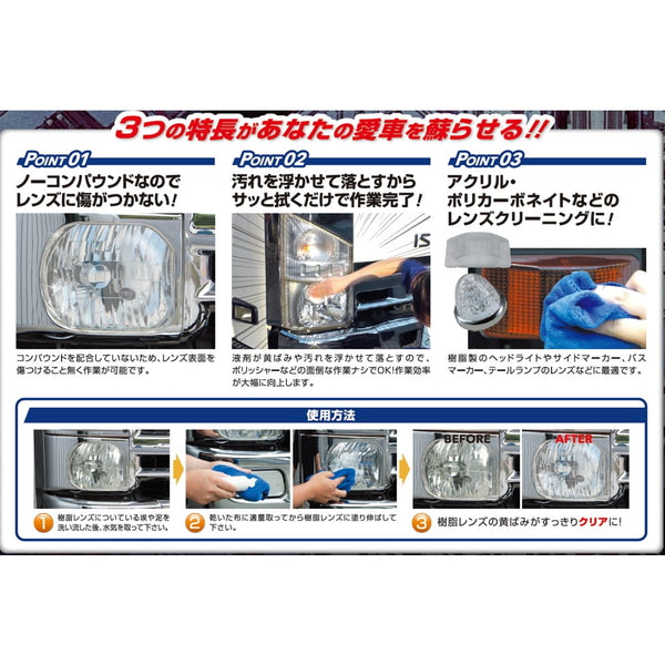 ジェットイノウエ トラッカーズプロ クリスタルレンズクリーナー 100ML