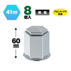 ジェットイノウエ 角型ナットカバー 41mm 高さ60mm 8個入 500377