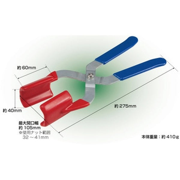 ジェットイノウエ ナットカバープライヤー ロング 500508