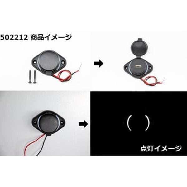 ジェットイノウエ USBソケット 各種 502212