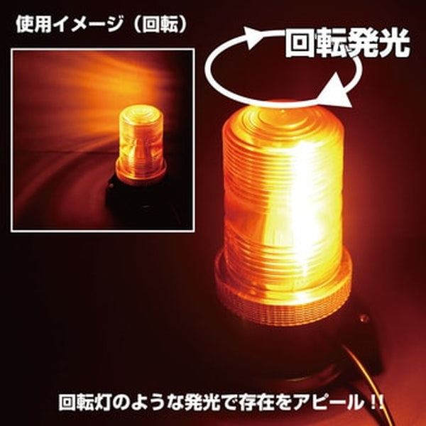 ジェットイノウエ LEDストロボライト2 24V/12V共用 502998