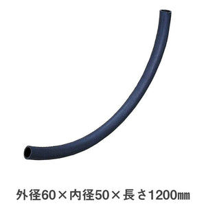 ジェットイノウエ トラック用排水ホース(水抜きホース・ウォーターホース) 外径60×内径50×1200mm 505243