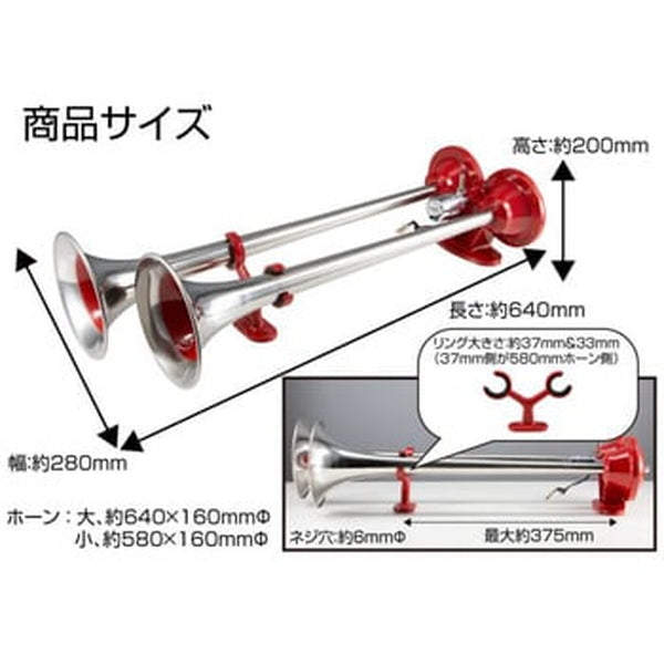 ジェットイノウエ ツインビックホーン 24V用 ステンレス製 505859