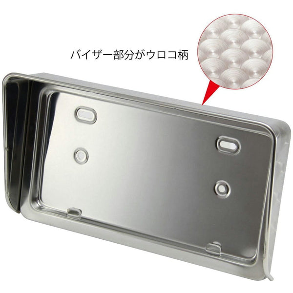 ジェットイノウエ バイザー付ナンバープレート枠 大型/中型 ウロコ中型用 524308